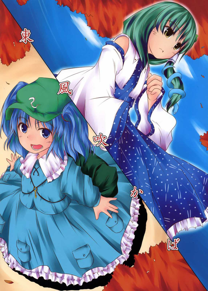 backpack bag blue_hair comic cover cover_page detached_sleeves doujin_cover dress frog_hair_ornament green_hair hair_ornament hair_tubes hat highres jpeg_artifacts kawashiro_nitori key kochiya_sanae long_hair long_sleeves multiple_girls shirt sleeveless sleeveless_shirt snake_hair_ornament tano touhou twintails two_side_up vest