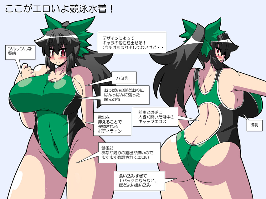 1girl artist_request ass back back_opening bare_shoulders black_hair blush bow breasts butt_crack from_behind hair_bow huge_ass huge_breasts long_hair one-piece_swimsuit ponytail purple_eyes reiuji_utsuho shiny shiny_clothes shiny_hair shiny_skin sideboob smile solo swimsuit touhou translation_request