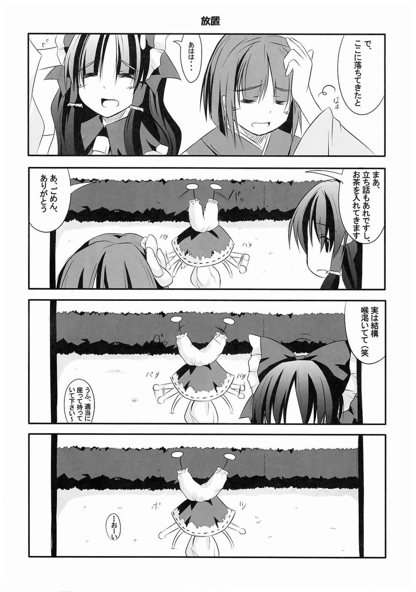 ascot bloomers bow comic flower greyscale hair_bow hair_flower hair_ornament hair_tubes hakurei_reimu hieda_no_akyuu highres ibuki_suika japanese_clothes kimono long_hair long_sleeves monochrome multiple_girls short_hair skirt tano touhou translated underwear upside-down upskirt wide_sleeves