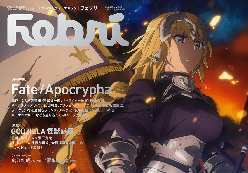 fate/apocrypha fate/stay_night ruler_(fate/apocrypha) tagme