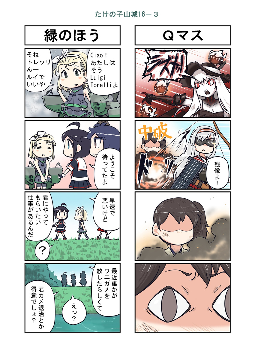 &lt;o&gt;_&lt;o&gt; 6+girls :d ahoge aircraft_carrier_summer_hime bamboo_shoot black_eyes black_hair blonde_hair bow_(weapon) braid breasts cleavage comic commentary_request detached_sleeves enemy_aircraft_(kantai_collection) explosion flight_deck hachimaki hair_ornament hairband hat headband highres holding kaga_(kantai_collection) kantai_collection long_hair luigi_torelli_(kantai_collection) machinery mario_(series) multiple_4koma multiple_girls nontraditional_miko one_side_up open_mouth pleated_skirt red_eyes remodel_(kantai_collection) school_uniform seiran_(mousouchiku) serafuku shigure_(kantai_collection) shinkaisei-kan short_hair shoukaku_(kantai_collection) side_ponytail silver_hair single_braid skirt smile sun_hat sunglasses translated weapon white_hair white_skin yamashiro_(kantai_collection)