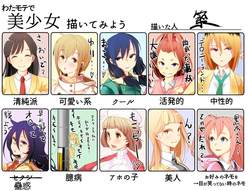 ^_^ bags_under_eyes black_eyes black_hair blonde_hair blue_eyes blush brown_eyes brown_hair chart chiku_(gesu) closed_eyes coat cursive earphones empty_eyes english freckles green_eyes green_neckwear hat headwear_writing highres hood hoodie imae_megumi katou_asuka kuroki_tomoko lamppost low_twintails meme messy_hair multiple_girls naruse_yuu necktie nemoto_hina okada_akane peeking_out pink_hair pink_hoodie purple_eyes red_eyes red_neckwear school_uniform shared_earphones smile sweatdrop sweater tamura_yuri tanaka_mako translated turtleneck twintails uchi_emiri watashi_ga_motenai_no_wa_dou_kangaetemo_omaera_ga_warui! yoshida_masaki |_|