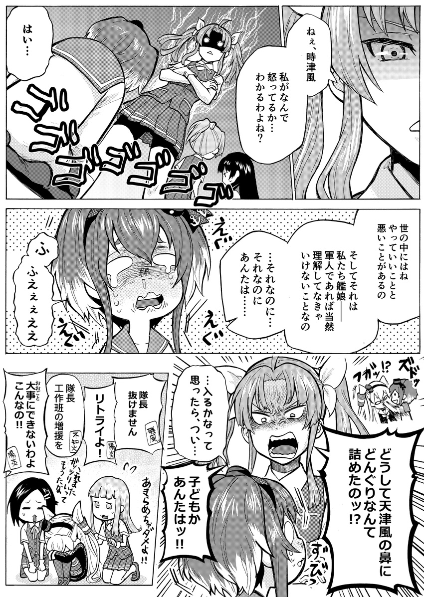:3 :d :o amatsukaze_(kantai_collection) angry aura bike_shorts comic commentary_request crossed_arms crying crying_with_eyes_open gloves gradient_hair greyscale hair_ribbon hair_tubes hairband hatsukaze_(kantai_collection) high_heels highres isokaze_(kantai_collection) kagerou_(kantai_collection) kantai_collection kneehighs kneeling kuroshio_(kantai_collection) leg_hug long_hair monochrome multicolored_hair multiple_girls munmu-san open_mouth partial_commentary ponytail ribbon school_uniform seiza serafuku shiranui_(kantai_collection) short_hair shorts shorts_under_skirt sitting smile snot sweat tears tokitsukaze_(kantai_collection) translated twintails two_side_up v-shaped_eyebrows