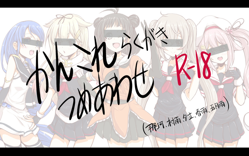 antenna_hair bangs beret black_gloves black_serafuku blonde_hair blue_hair brown_eyes brown_hair choco_chip_(ekitai_idou) double_bun elbow_gloves gloves gradient_hair hair_flaps harusame_(kantai_collection) hat highres kantai_collection long_hair multicolored_hair multiple_girls murasame_(kantai_collection) naka_(kantai_collection) neckerchief pink_eyes pink_hair remodel_(kantai_collection) ribbon sailor_collar samidare_(kantai_collection) school_uniform serafuku shirt side_ponytail sleeveless sleeveless_shirt swept_bangs thighhighs very_long_hair yuudachi_(kantai_collection)