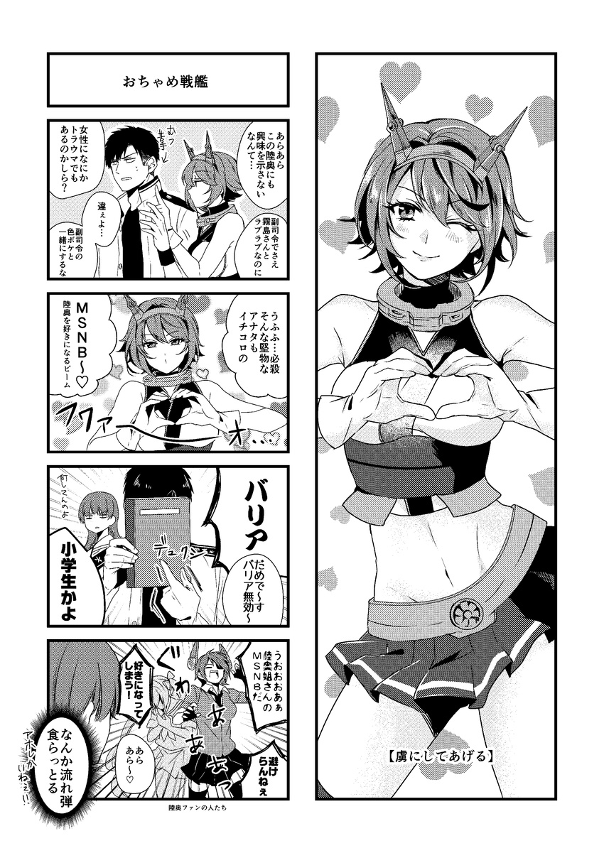 3girls 4koma absurdres admiral_(kantai_collection) admiral_shinonome_harutora breasts comic eyepatch gloves greyscale headgear highres kantai_collection large_breasts long_hair midriff miniskirt monochrome multiple_girls mutsu_(kantai_collection) nagomi_(mokatitk) navel ooi_(kantai_collection) short_hair skirt tenryuu_(kantai_collection) translation_request white_gloves