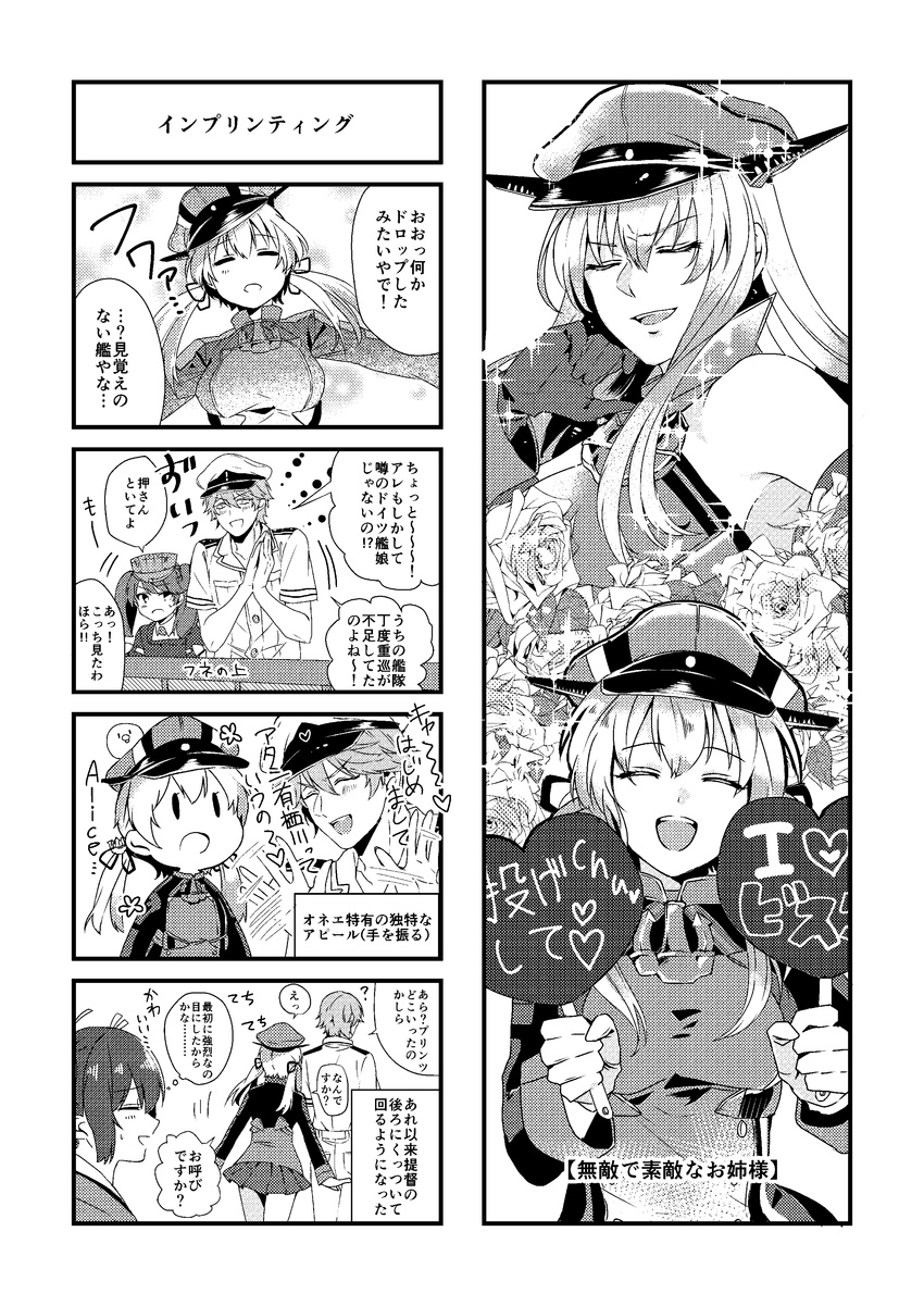 4girls 4koma absurdres admiral_(kantai_collection) admiral_arisugawa bismarck_(kantai_collection) comic flower greyscale hat highres kantai_collection magatama military military_uniform miniskirt monochrome multiple_girls nagomi_(mokatitk) naval_uniform peaked_cap pleated_skirt prinz_eugen_(kantai_collection) rose ryuujou_(kantai_collection) skirt souryuu_(kantai_collection) translation_request twintails uniform visor_cap