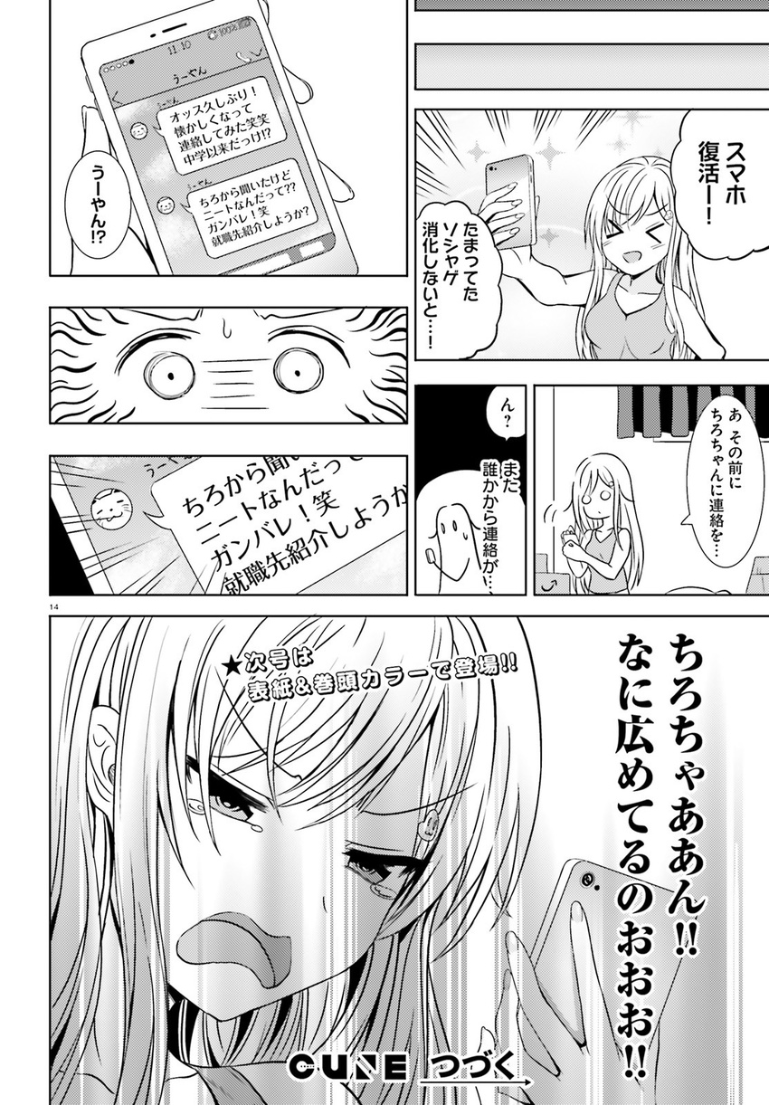 &gt;_&lt; aldehyde cellphone comic greyscale highres long_hair monochrome neeko non-web_source open_mouth original partially_translated phone smartphone sparkle sweat tank_top tearing_up translation_request