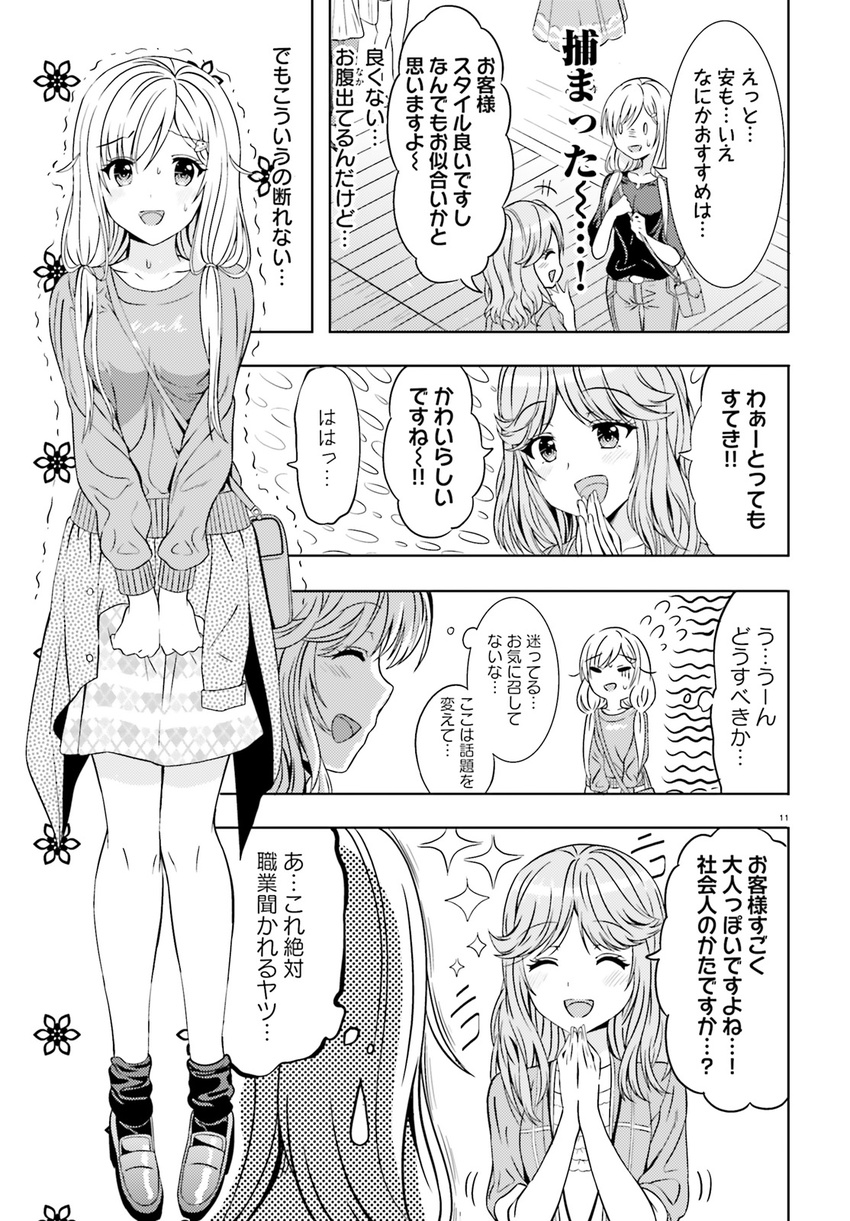 aldehyde bag comic flying_sweatdrops greyscale highres long_hair low_twintails monochrome multiple_girls neeko original skirt sparkle sweater translated trembling twintails