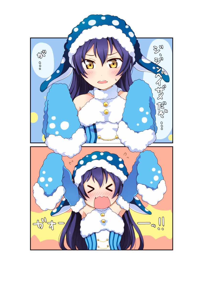 &gt;_&lt; 2koma absurdres animal_costume animal_ears arms_up bangs blue_hair blush comic commentary detached_sleeves hat highres long_hair long_sleeves looking_at_viewer love_live! love_live!_school_idol_festival love_live!_school_idol_project misoradeko open_mouth polka_dot simple_background sonoda_umi text_focus translated whale_shark yellow_eyes