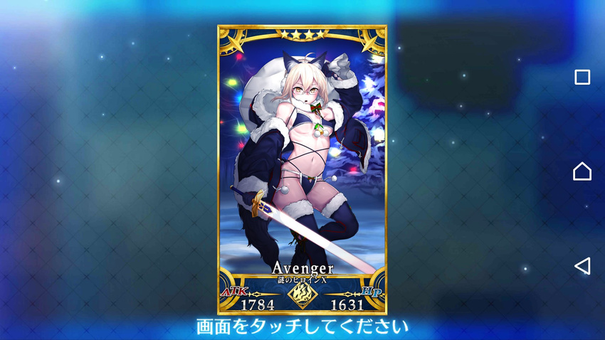 ahoge alternate_costume animal_ears artoria_pendragon_(all) bag bare_shoulders bell belly bikini blonde_hair blue_legwear breasts christmas_tree commentary_request cowboy_shot excalibur fate/grand_order fate_(series) fur_collar fur_trim gameplay_mechanics glasses highres holding hood hooded_jacket i-pan jacket jacket_removed long_sleeves mysterious_heroine_x_(alter) navel short_hair solo swimsuit sword thighhighs weapon yellow_eyes