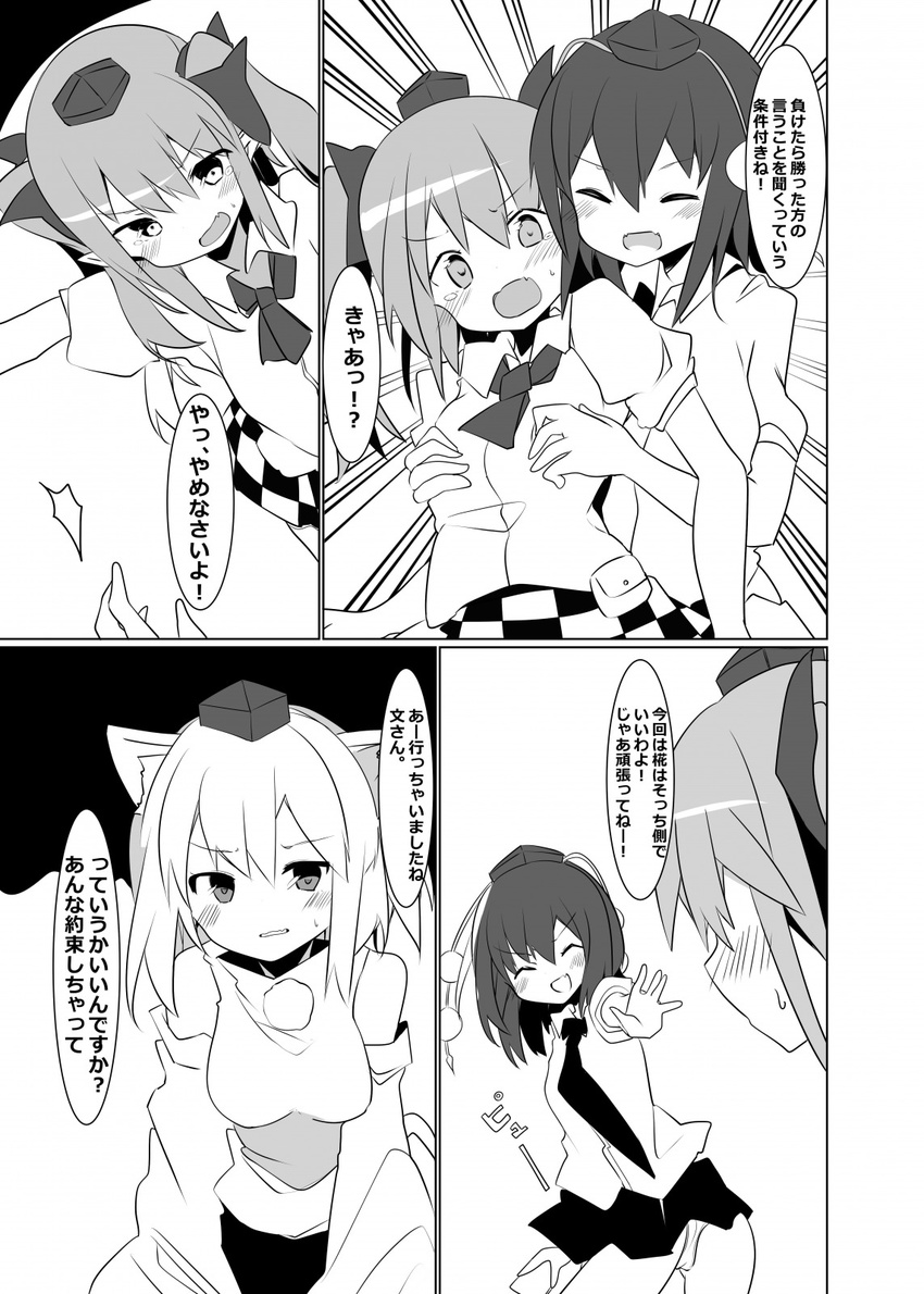 animal_ears bare_shoulders blush breast_grab checkered checkered_skirt closed_eyes comic detached_sleeves grabbing greyscale highres himekaidou_hatate inubashiri_momiji looking_at_another monochrome multiple_girls necktie no_nose open_mouth panties pantyshot pom_pom_(clothes) shameimaru_aya skirt sweat te_toga tears touhou translation_request underwear wolf_ears