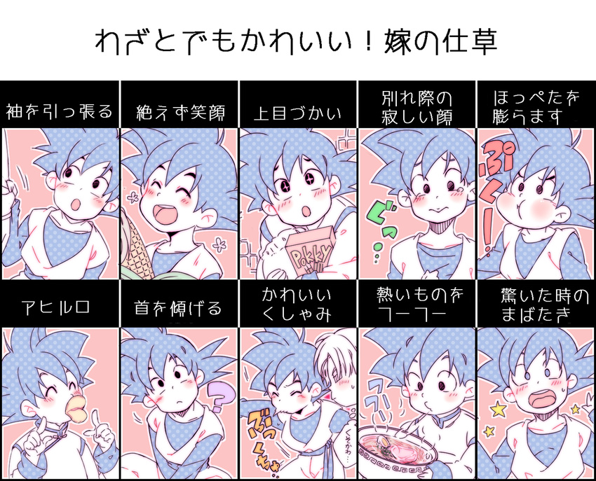 :o ? black_eyes black_hair blush chart closed_eyes corn crying dougi dragon_ball dragon_ball_z expressions flower food frown long_sleeves looking_at_another looking_at_viewer male_focus multiple_boys noodles open_mouth pink_background pocky puffy_cheeks ramen rochiko_(bgl6751010) sad simple_background smile sneezing son_goten spiked_hair star surprised tears thought_bubble translation_request trunks_(dragon_ball)