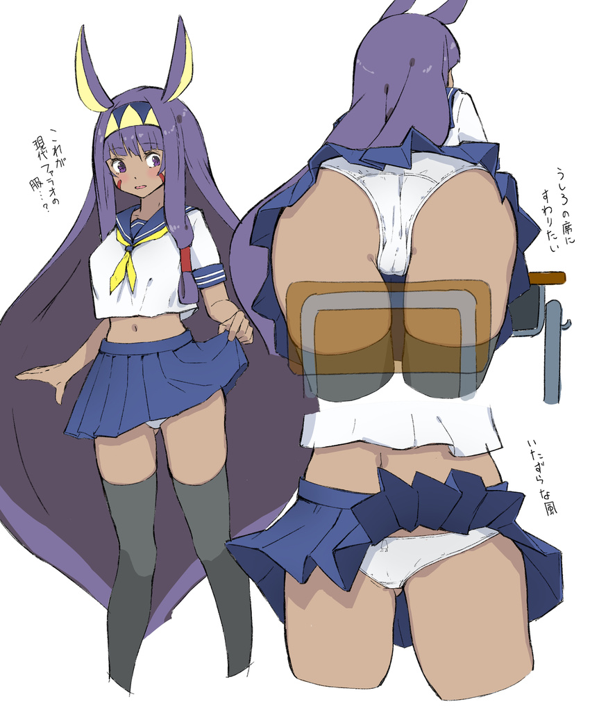 animal_ears asarokuji ass ass_visible_through_thighs bangs big_hair black_legwear blunt_bangs blush bunny_ears cropped_legs desk eyebrows_visible_through_hair facepaint facing_away fate/grand_order fate_(series) from_behind front-print_panties highres legs_apart lifted_by_self long_hair lower_body medjed multiple_views navel neckerchief nitocris_(fate/grand_order) panties pantyshot pantyshot_(standing) pleated_skirt print_panties school_desk school_uniform serafuku short_sleeves sidelocks simple_background skirt skirt_lift standing stomach tareme thighhighs thighs translation_request two-tone_background underwear upskirt very_long_hair white_background white_panties x-ray yellow_neckwear