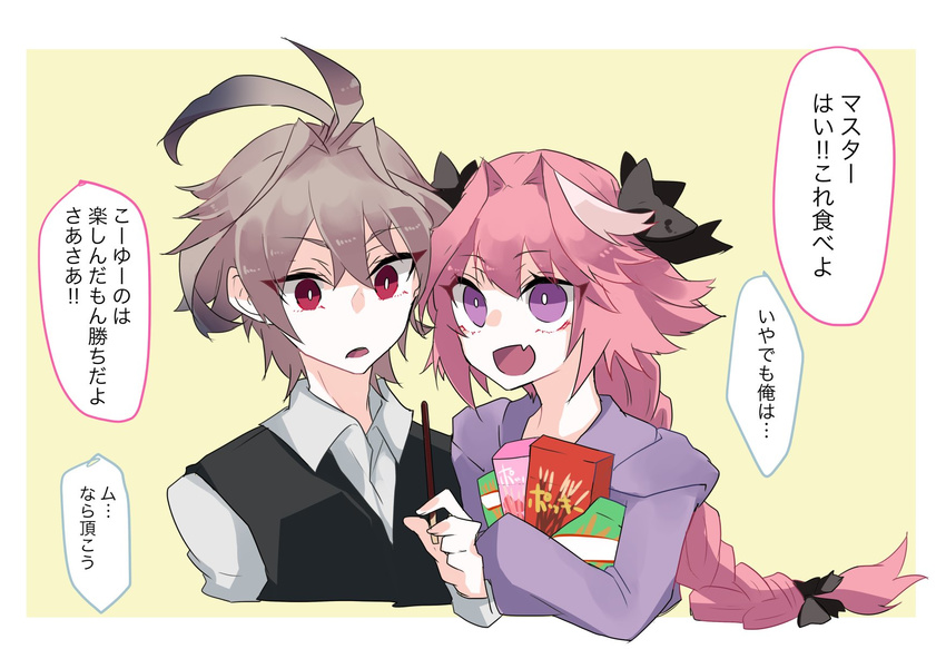 ahoge astolfo_(fate) bangs black_ribbon blush box braid colorized comic commentary eyebrows_visible_through_hair fang fate/apocrypha fate_(series) food hair_ornament hair_ribbon highres holding holding_box holding_food holding_pocky jacket lem96rem long_braid long_hair long_sleeves looking_at_another male_focus multicolored_hair multiple_boys otoko_no_ko pink_hair pocky pocky_day purple_eyes purple_jacket red_eyes ribbon shirt short_hair sieg_(fate/apocrypha) simple_background single_braid speech_bubble translation_request two-tone_hair very_long_hair waistcoat white_shirt yaoi