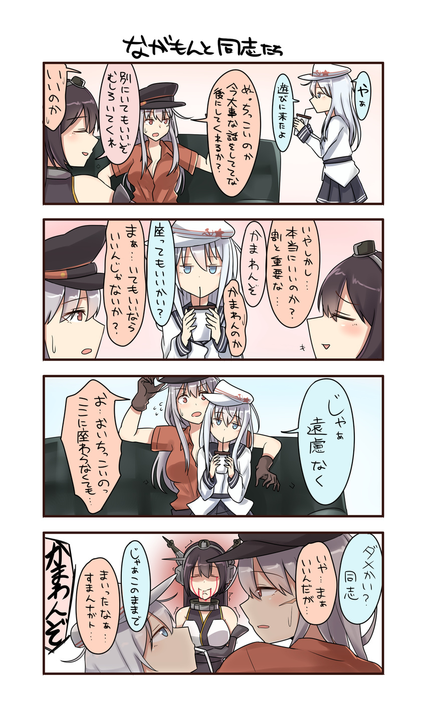 4koma absurdres belt black_hair blood blood_from_mouth bloody_tears blue_eyes blush breasts cleavage closed_eyes comic commentary couch crossed_arms cup drink drinking_straw facial_scar flat_cap flying_sweatdrops food gangut_(kantai_collection) gloves grey_hair hair_between_eyes hair_ornament hammer_and_sickle hat hibiki_(kantai_collection) highres jitome kantai_collection kiritto large_breasts long_hair military military_hat military_uniform miniskirt multiple_girls nagato_(kantai_collection) naval_uniform peaked_cap red_eyes red_shirt remodel_(kantai_collection) sailor_collar scar scar_on_cheek school_uniform serafuku shirt silver_hair sitting sitting_on_person skirt star sweatdrop translated trembling uniform verniy_(kantai_collection)