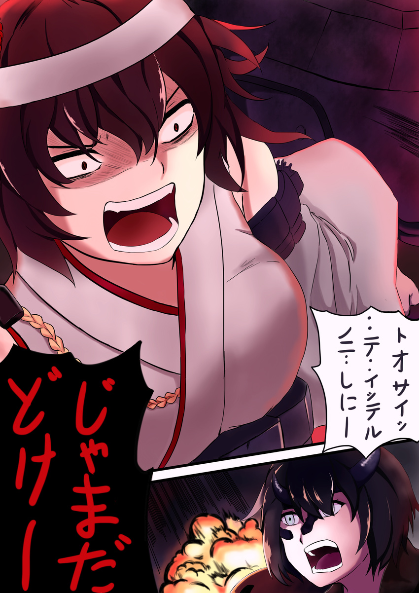 angry black_hair blue_eyes check_translation comic commentary constricted_pupils detached_sleeves explosion glowing hachimaki hair_between_eyes headband highres horns kantai_collection night_strait_hime_(black) open_mouth red_eyes rukialice shaded_face shinkaisei-kan sweatdrop translation_request wide_sleeves yamashiro_(kantai_collection)