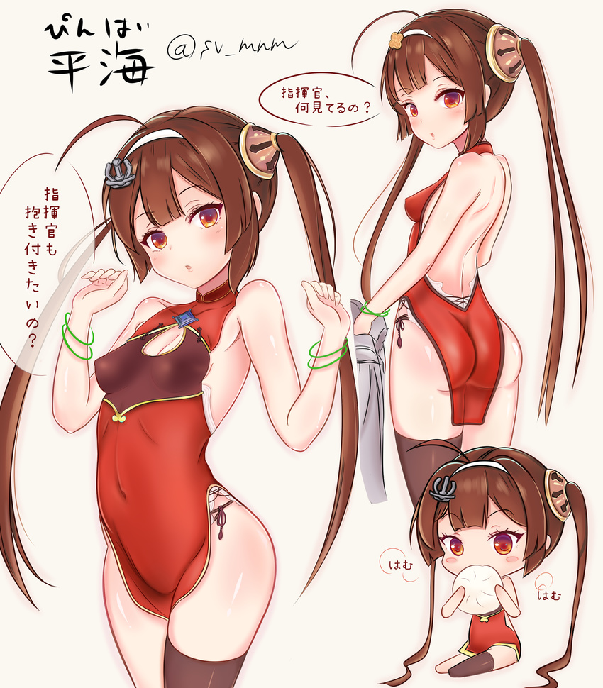 :o ? ahoge ass azur_lane bare_shoulders black_legwear blush breasts brown_hair chibi china_dress cleavage covered_navel cowboy_shot dress dumpling erect_nipples eyebrows_visible_through_hair food hair_ornament hairband long_hair looking_at_viewer looking_back multiple_views open-back_dress panties ping_hai_(azur_lane) red_dress simple_background single_thighhigh sitting small_breasts string_panties sv_mnm text translation_request twintails twitter_username underwear