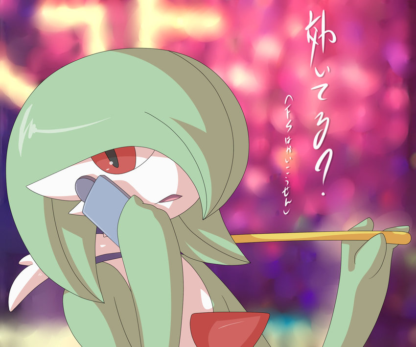 ambiguous_gender dlrowdog gardevoir green_hair hair humanoid japanese_text leek looking_at_viewer nintendo not_furry open_mouth phone pok&eacute;mon pok&eacute;mon_(species) red_eyes solo text translation_request video_games