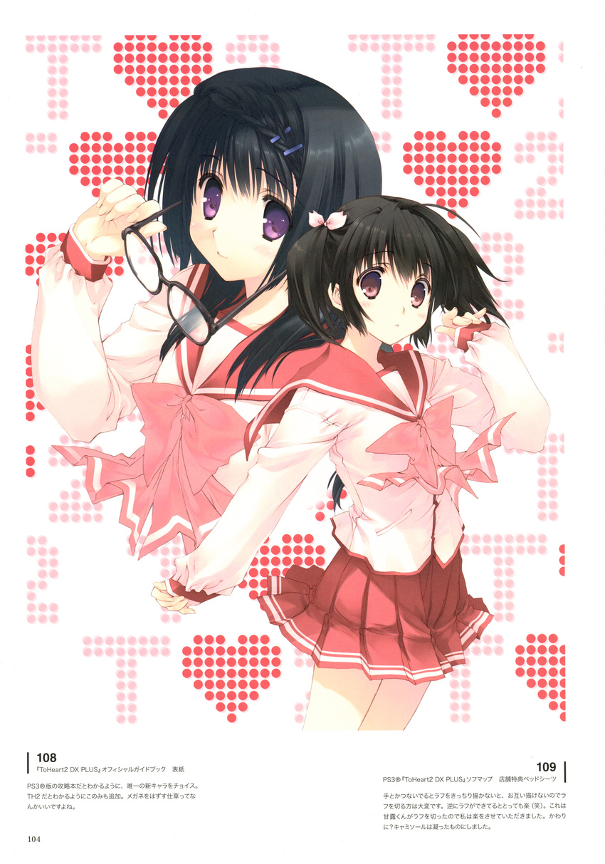 absurdres bangs black_hair blush bow braid breasts brown_hair eyebrows_visible_through_hair glasses hair_bow hair_ornament hairclip hanesaki_mio heart highres holding long_hair long_sleeves looking_at_another looking_at_viewer mitsumi_misato multiple_girls official_art purple_eyes red_eyes red_skirt scan school_uniform serafuku short_twintails simple_background skirt sleeves_past_wrists small_breasts smile to_heart_2 twintails yuzuhara_konomi