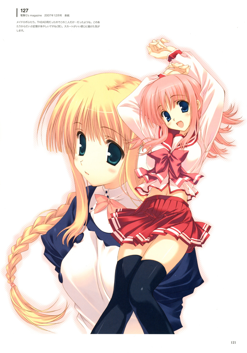 absurdres aqua_eyes arms_up bangs black_legwear blonde_hair blue_eyes blush bow bowtie braid breasts eyebrows_visible_through_hair fingernails highres juliet_sleeves long_hair long_sleeves looking_at_viewer medium_breasts milfa mitsumi_misato multiple_girls navel official_art parted_lips pink_hair pleated_skirt puffy_sleeves red_skirt scan silfa simple_background single_braid skirt thighhighs to_heart_2 white_background zettai_ryouiki
