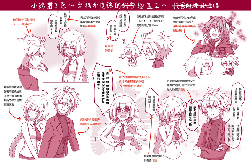 2boys ahoge astolfo_(fate) bangs blush book braid brown_hair chinese cloak collared_shirt comic couple dark_skin dialogue_box dress earrings embarrassed eyebrows_visible_through_hair eyepatch fang fate/apocrypha fate_(series) fokwolf full-face_blush gloves grey_hair hair_between_eyes hair_ribbon highres hug jeanne_d'arc_(fate) jeanne_d'arc_(fate)_(all) jewelry lap_pillow long_hair multicolored_hair multiple_boys open_mouth otoko_no_ko parted_bangs pink_eyes pink_hair profile purple red_eyes red_sailor_collar red_skirt ribbon sailor_collar shirt short_hair shorts sieg_(fate/apocrypha) single_braid sitting skirt sleeves_past_wrists smile source_request streaked_hair sweat sweater translation_request turtleneck typo very_long_hair white_hair white_shirt