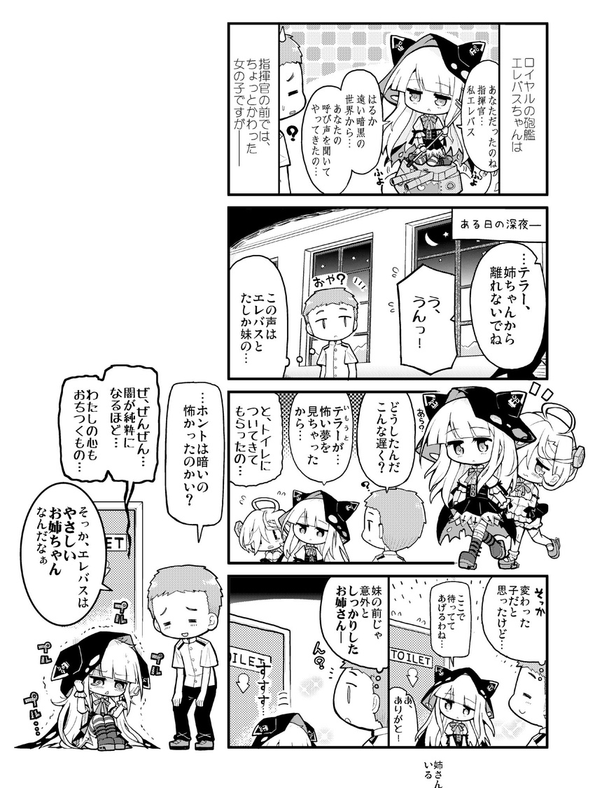 2girls :d ahoge azur_lane bangs blunt_bangs bolt cape comic commander_(azur_lane) commentary detached_sleeves door erebus_(azur_lane) greyscale hair_over_one_eye hat herada_mitsuru highres holding long_hair machinery military military_uniform monochrome multiple_girls naval_uniform open_mouth short_hair sitting sleeves_past_wrists smile speech_bubble squatting staff sweat sweatdrop tears terror_(azur_lane) thought_bubble toilet translated trembling turret uniform walking wariza wide_sleeves