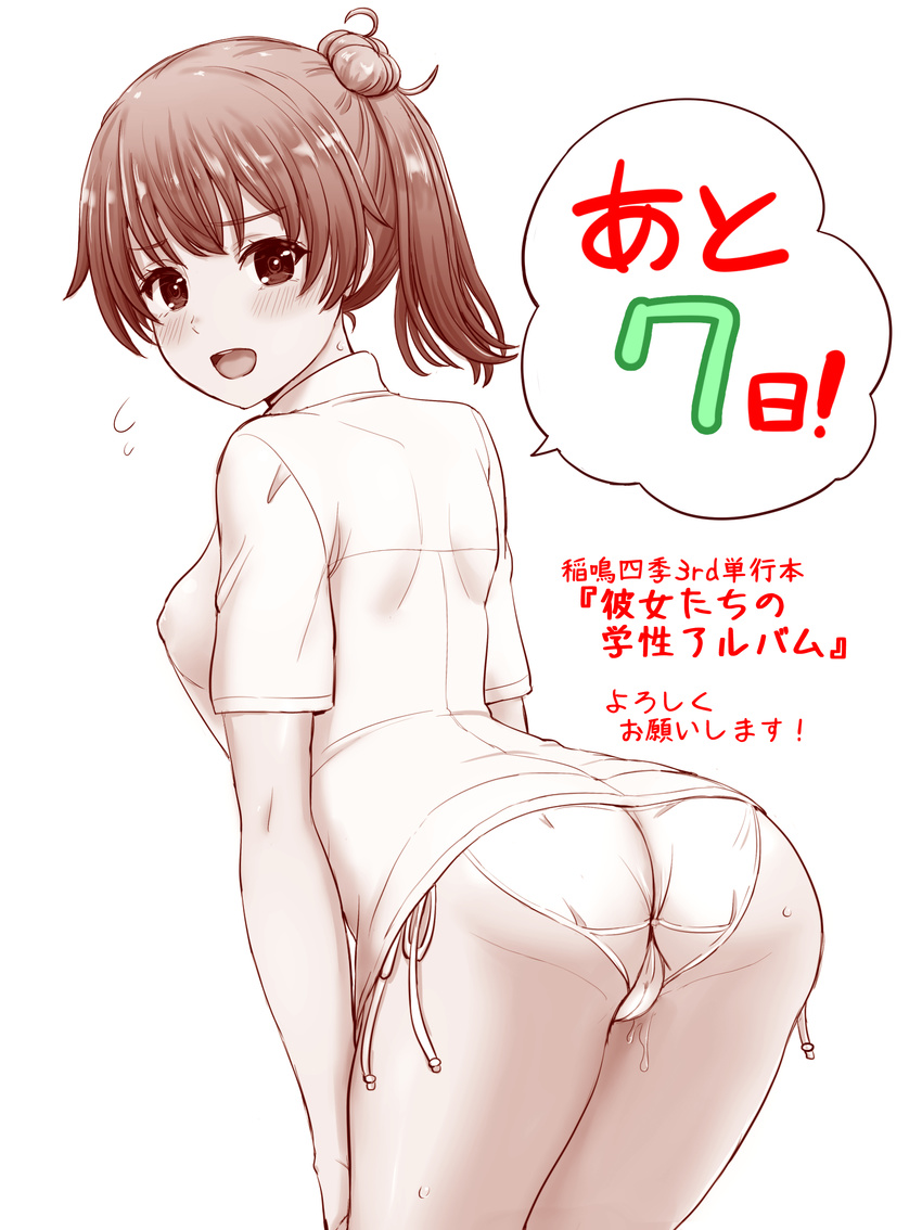 absurdres arched_back ass bangs bent_over blush breasts cameltoe covered_nipples flying_sweatdrops foreshortening from_behind hair_bun highres inanaki_shiki looking_back medium_breasts monochrome no_bra open_mouth original panties see-through sepia shirt short_hair short_sleeves shoulder_blades side-tie_panties side_ponytail simple_background solo spot_color standing sweat thighs translation_request trefoil underwear wet wet_clothes wet_shirt white_background