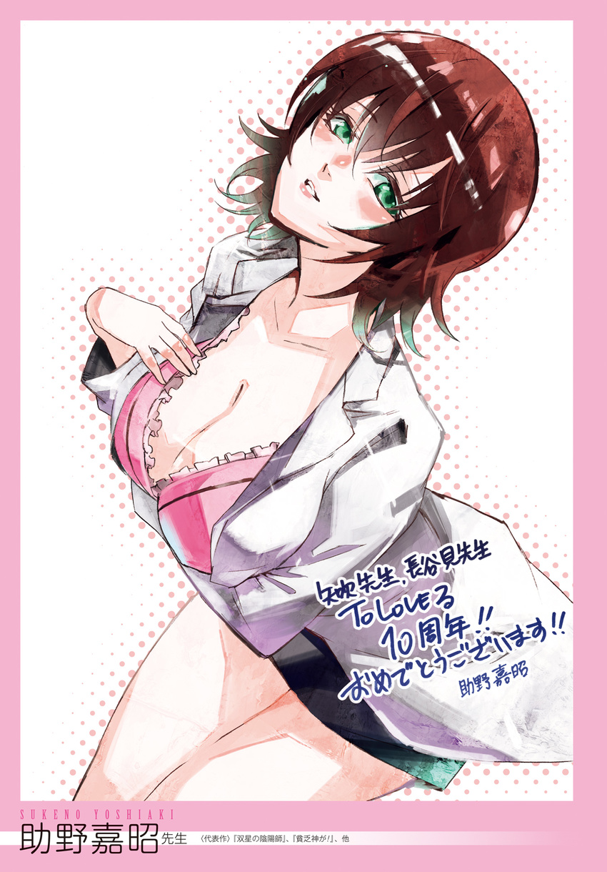 bra cleavage digital open_shirt tagme to_love_ru