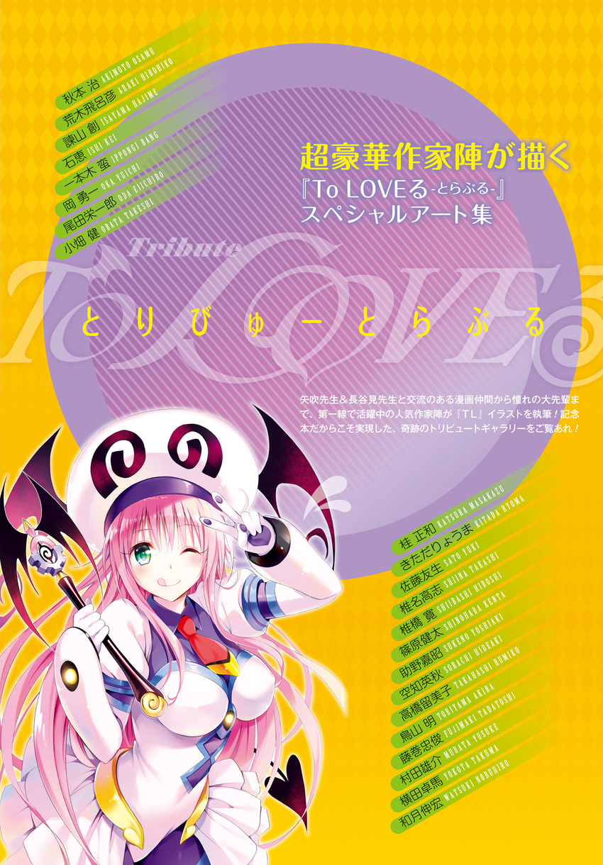 digital tagme to_love_ru weapon