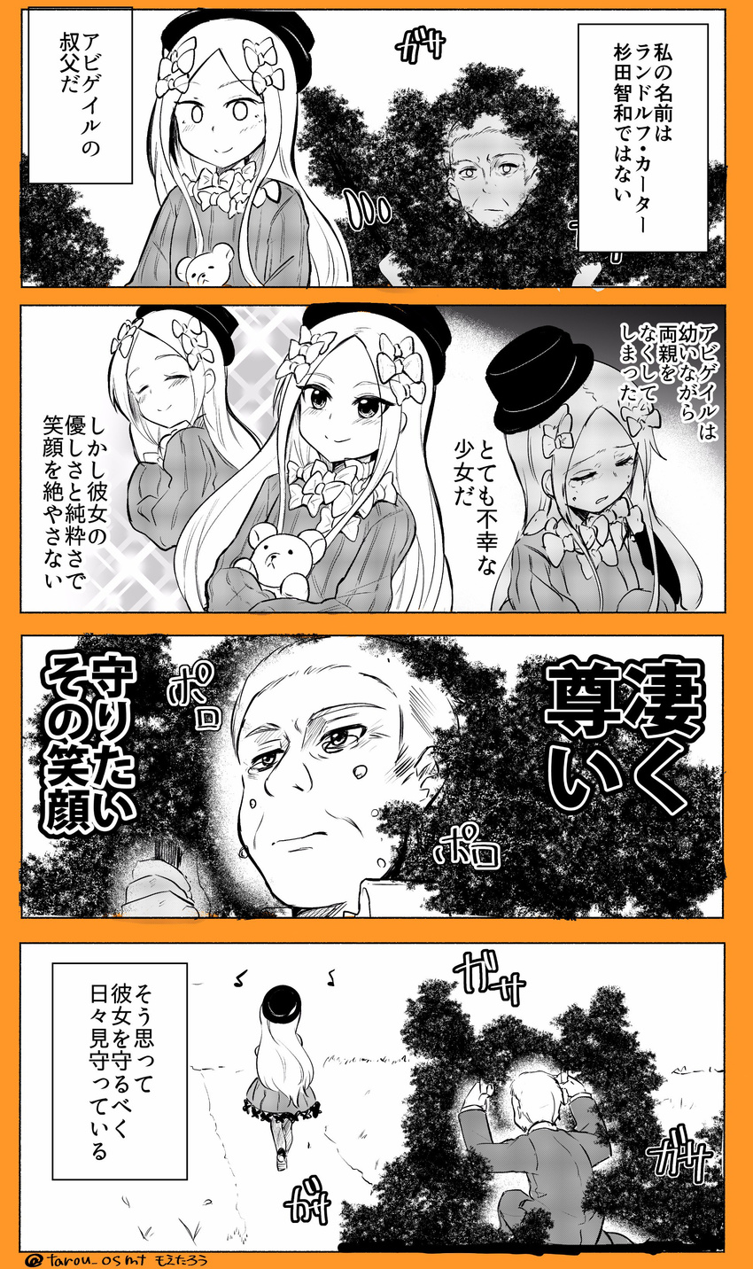 1girl abigail_williams_(fate/grand_order) absurdres blush bow bush closed_eyes comic commentary_request crying fate/grand_order fate_(series) hair_bow hiding highres holding holding_stuffed_animal long_hair long_sleeves looking_at_another moetarou_(taroura_moe) monochrome randolph_carter_(fate) short_hair sleeves_past_wrists smile sparkle stalking stuffed_animal stuffed_toy tears teddy_bear translation_request