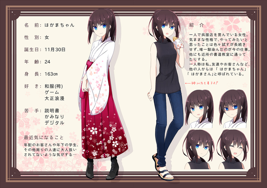 :d ^_^ aa_(sin2324) bangs bare_arms black_footwear black_sweater blue_eyes blue_pants blush boots brown_hair character_sheet closed_eyes closed_mouth commentary_request cross-laced_footwear denim eyebrows_visible_through_hair floral_print food hair_between_eyes hakama hakama-chan_(aa) high_ponytail holding holding_food japanese_clothes jeans kimono lace-up_boots long_hair looking_at_viewer multiple_views open_mouth original pants ponytail print_hakama print_kimono red_hakama ribbed_sweater sandals shaded_face sleeveless smile sweat sweater sweater_vest toenails translation_request wavy_mouth white_kimono