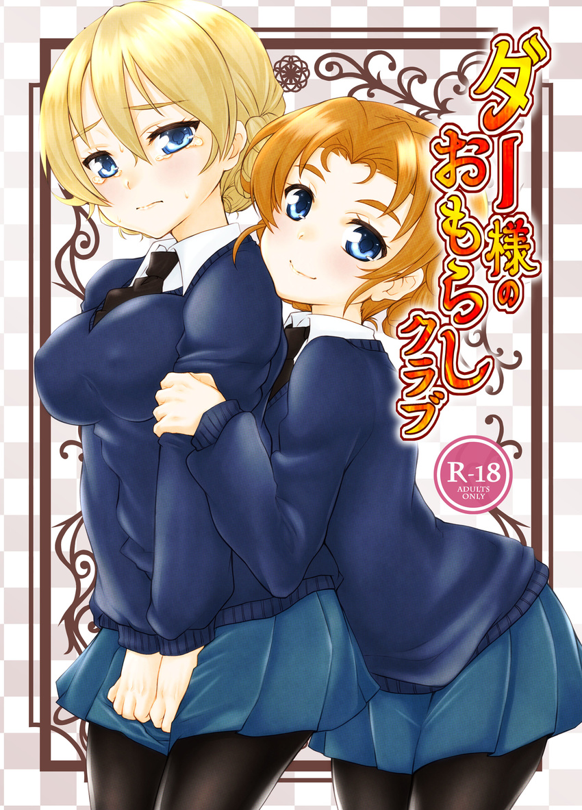 absurdres arm_grab bangs black_legwear black_neckwear blonde_hair blue_eyes blue_skirt blue_sweater braid breasts checkered checkered_background closed_mouth commentary_request cover cover_page covered_nipples cowboy_shot darjeeling doujin_cover dress_shirt eyebrows_visible_through_hair frown girls_und_panzer have_to_pee highres hug hug_from_behind leaning_forward long_sleeves looking_at_viewer medium_breasts miniskirt multiple_girls necktie orange_hair orange_pekoe pantyhose parted_bangs pleated_skirt rating school_uniform shiromitsu_suzaku shirt short_hair skirt smile st._gloriana's_school_uniform standing sweatdrop sweater tearing_up thighs tied_hair translated twin_braids v-neck white_shirt yuri