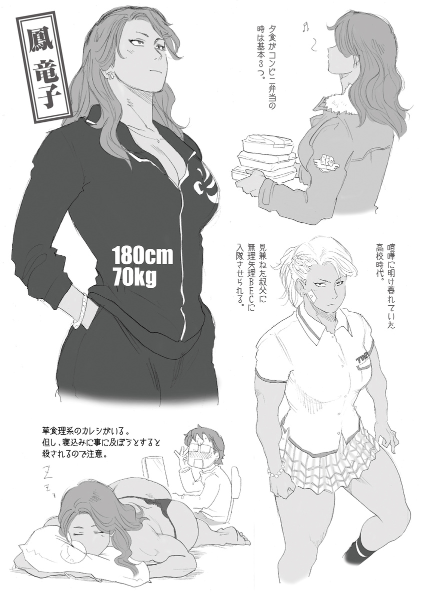 1boy 1girl age_progression ass bandaid black_thong bracelet breasts brown_hair character_name cleavage earring eyes_closed glasses hands_in_pockets hips jacket large_breasts long_hair lying measurements monochrome mousou_tokusatsu_series_ultramadam muscle muscular_female nappii_(nappy_happy) nappy_happy ohtori_ryuko on_stomach parody parted_bangs pillow plaid_skirt school_uniform simple_background skirt sleeping smile tan thick_thighs thighs thong toned topless towel track_suit translation_request ultra_series white_background younger