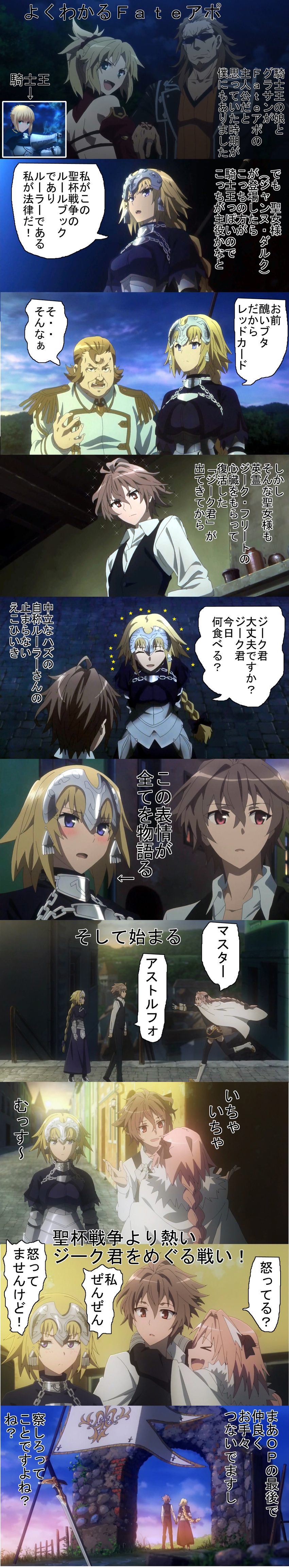 &gt;_&lt; absurdres arms_around_neck artoria_pendragon_(all) astolfo_(fate) bad_id bad_pixiv_id bangs black_bow blonde_hair bo000 bow breasts brown_eyes brown_hair closed_eyes comic commentary_request couple facial_hair fat fat_man fate/apocrypha fate_(series) gold_trim gordes_musik_yggdmillennia hair_bow hair_intakes headpiece hetero highres holding_hands hug jeanne_d'arc_(fate)_(all) long_hair long_image mordred_(fate)_(all) multicolored_hair mustache night old_man open_mouth outdoors saber screencap shishigou_kairi sieg_(fate/apocrypha) silver_trim smile speech_bubble streaked_hair sunglasses tall_image text_focus third-party_edit translation_request two-tone_hair very_long_hair widow's_peak xd