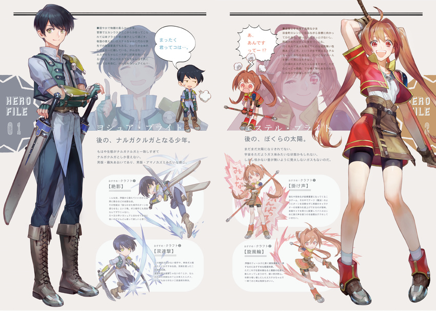 angry armor bad_id bad_twitter_id bangs belt bike_shorts black_hair boots breasts brown_hair character_profile character_sheet chibi closed_eyes cross-laced_footwear dual_wielding eiyuu_densetsu estelle_bright fighting_stance fingerless_gloves full_body gauntlets gloves hair_intakes holding holding_weapon index_finger_raised joshua_astray lace-up_boots leather long_hair looking_at_viewer nishihara_isao one_eye_closed open_mouth polearm red_eyes salute scabbard sheath short_hair shoulder_armor skirt small_breasts smile sora_no_kiseki sword text_focus translation_request twintails weapon yellow_eyes