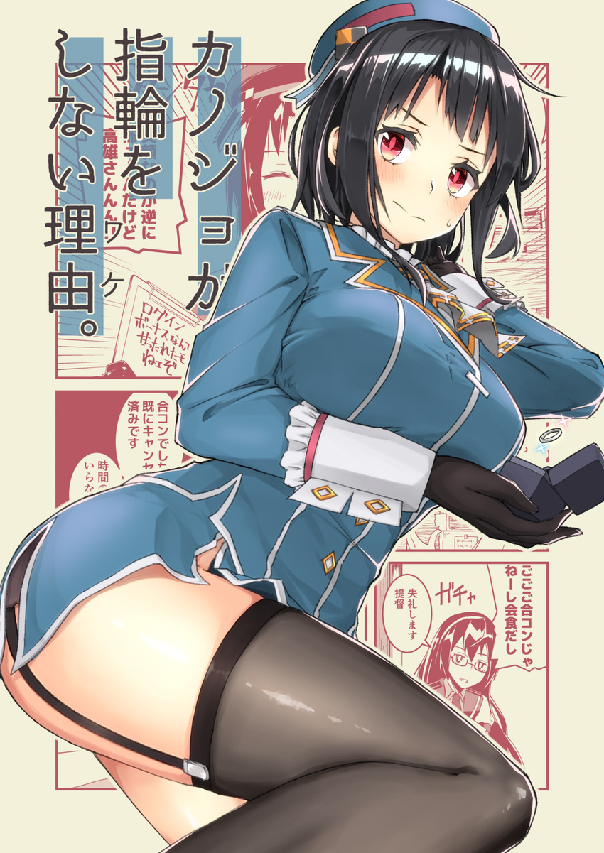 beret black_gloves black_hair black_legwear breasts commentary_request garter_straps gloves hat highres jacket jewelry kantai_collection large_breasts looking_at_viewer military military_uniform miniskirt ooyodo_(kantai_collection) red_eyes ring ring_box short_hair skirt sweatdrop takao_(kantai_collection) text_focus thighhighs translation_request tsurukawasha uniform wedding_ring