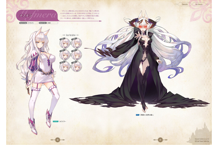 animal_ears bangs barefoot black_legwear blue_eyes boots breasts character_name cleavage dagger dungeon_travelers_2 eyebrows_visible_through_hair full_body garter_straps glowing glowing_eyes highres holding horns jewelry kawata_hisashi large_breasts long_hair mefmera miniskirt official_art open_mouth outstretched_hand page_number puffy_sleeves red_eyes ring scan side_slit simple_background skirt striped thigh_boots thighhighs toeless_legwear vertical_stripes very_long_hair weapon white_hair wide_sleeves zettai_ryouiki