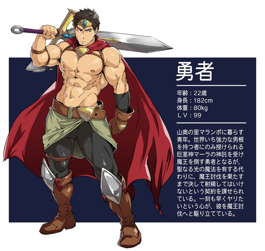 1boy 8_(yamalu) abs bara full_body muscle pecs solo sword text topless weapon