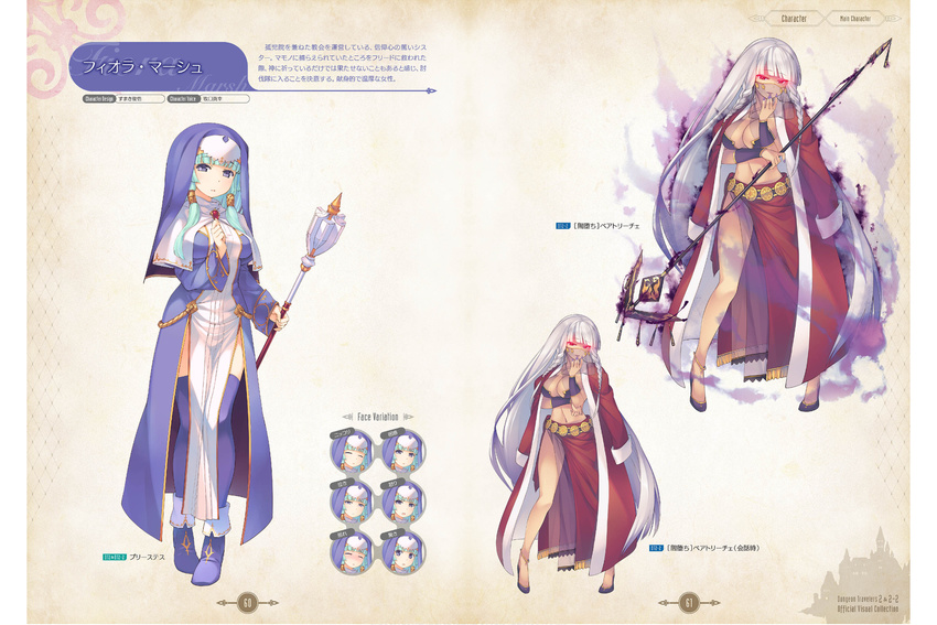 aura bangs blue_eyes blue_legwear breasts character_name cleavage clenched_hand dark_aura dress dungeon_travelers_2 eyebrows eyebrows_visible_through_hair fingernails fiora_marsh full_body glowing glowing_eyes hair_tubes highres holding large_breasts light_blue_hair long_coat long_hair long_sleeves looking_at_viewer mace nail_polish official_art page_number red_eyes sandals scan see-through side_slit sidelocks silver_hair simple_background solo staff sumaki_shungo thighhighs veil very_long_hair weapon