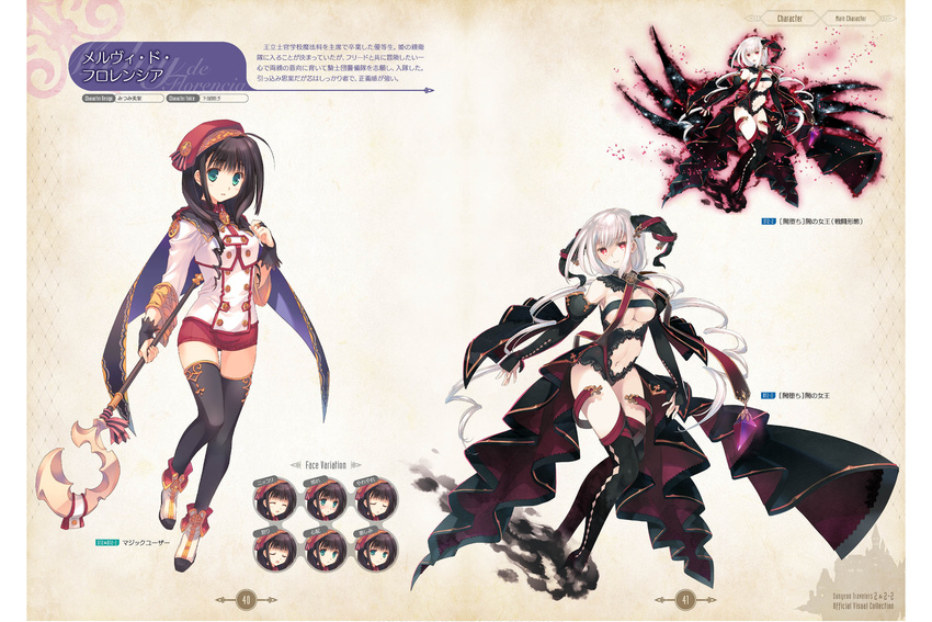 aqua_eyes bangs beret black_hair black_legwear boots breasts cape character_name detached_sleeves dungeon_travelers_2 elbow_gloves eyebrows_visible_through_hair full_body gloves hat highres holding horns leotard long_sleeves looking_at_viewer medium_breasts melvy_de_florencia miniskirt mitsumi_misato navel official_art open_mouth page_number red_eyes scan simple_background skirt staff standing thighhighs underboob white_hair zettai_ryouiki