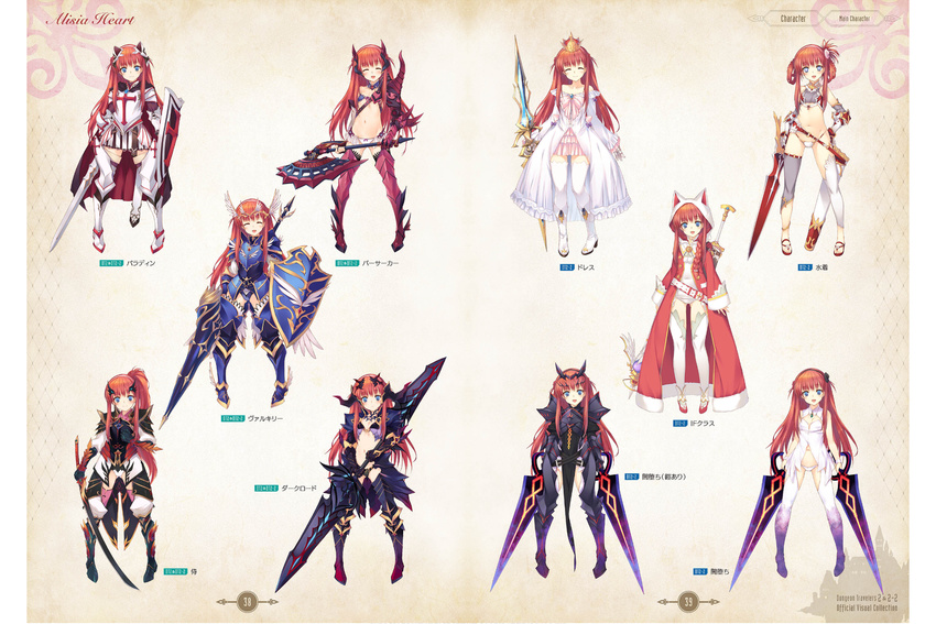 alisia_heart animal_hood armor armored_boots axe belt bikini_armor blue_eyes blush boots bow bow_panties braid breastplate character_name closed_eyes coat crown detached_sleeves dress dual_wielding dungeon_travelers_2 fingerless_gloves flat_chest full_body gloves hairband hand_on_hip head_wings highres holding holding_axe holding_sword holding_weapon hood katana kawata_hisashi knee_boots lance leotard long_hair looking_at_viewer multiple_views navel official_art open_toe_shoes page_number panties pelvic_curtain pigeon-toed polearm red_hair sandals scan sheath shield side_ponytail simple_background skirt staff sword thighhighs underwear variations weapon white_panties wristband zettai_ryouiki
