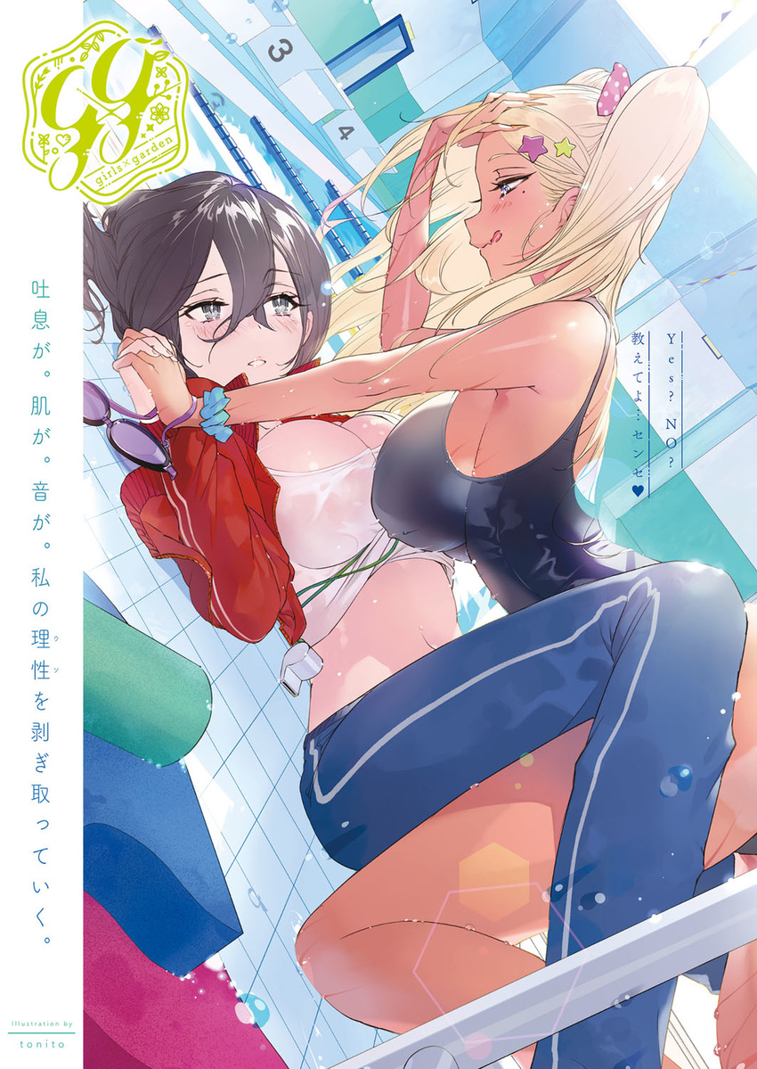 :q black_hair black_swimsuit blonde_hair blue_eyes blue_scrunchie blush breasts cleavage comic_exe dutch_angle fingernails floor girl_on_top goggles hair_ornament hair_ribbon hand_on_own_head highres interlocked_fingers jacket large_breasts long_fingernails long_hair looking_at_another mole mole_under_eye multiple_girls nail_polish non-web_source one-piece_swimsuit open_clothes open_jacket pants parted_lips polka_dot pool ribbon scrunchie short_hair smile star star_hair_ornament swimsuit tongue tongue_out tonito track_jacket track_pants twintails whistle wrist_scrunchie yuri