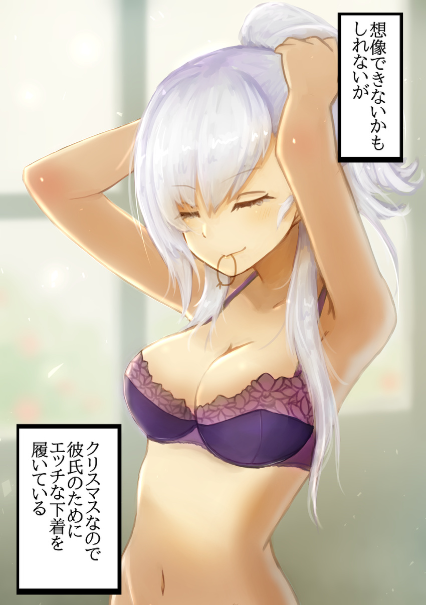 absurdres alternate_hairstyle armpits arms_behind_head arms_up azur_lane bangs belfast_(azur_lane) blurry blurry_background blush bra breasts cleavage closed_eyes closed_mouth depth_of_field eyebrows_visible_through_hair hair_tie hair_tie_in_mouth hairdressing highres long_hair medium_breasts mouth_hold navel ponytail purple_bra shiny shiny_hair shirosama_(olheat) stomach suppressor translated tying_hair underwear underwear_only upper_body window