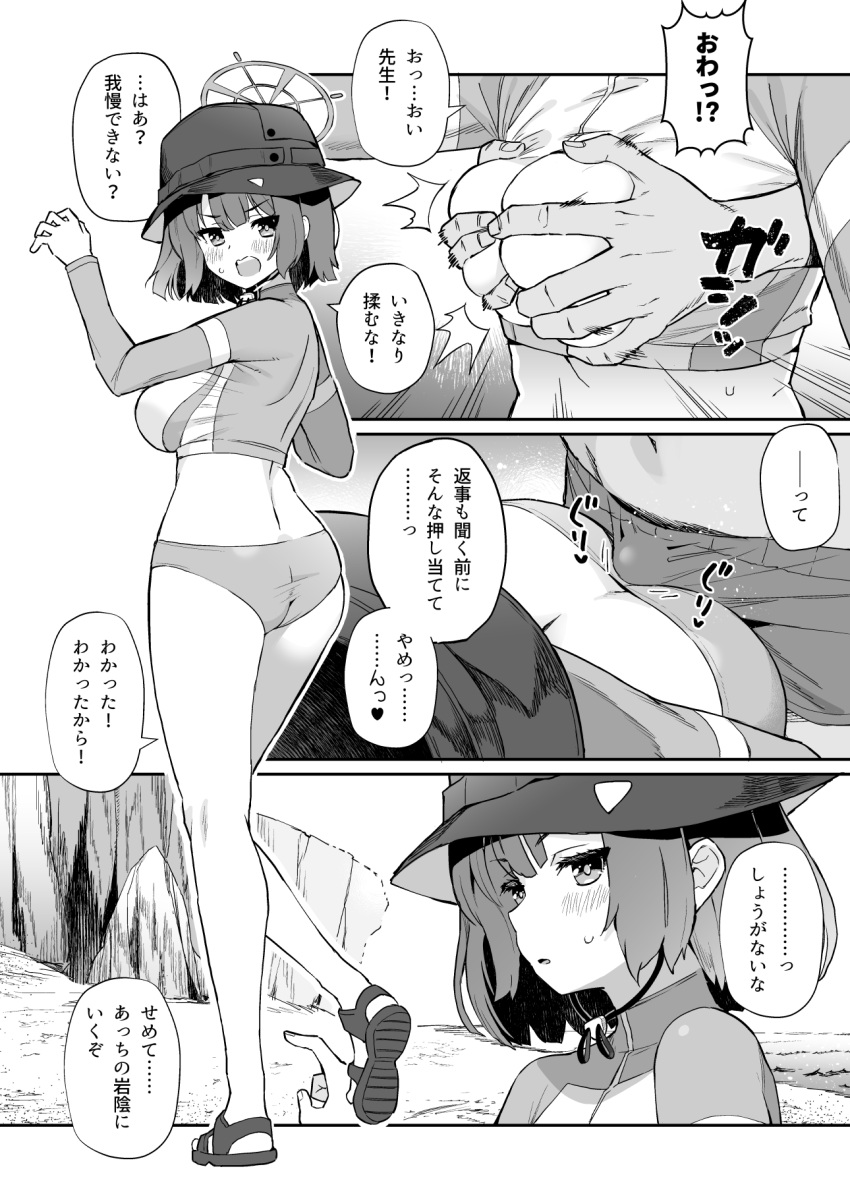 1boy 1girl ass batsu bikini blue_archive blush breasts grabbing grabbing_another's_breast grabbing_from_behind greyscale halo hat highres large_breasts long_sleeves monochrome official_alternate_costume open_mouth raglan_sleeves rash_guard saki_(blue_archive) saki_(swimsuit)_(blue_archive) sandals short_hair speech_bubble swimsuit translation_request