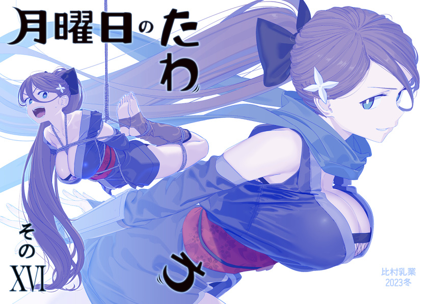 1girl black_bow blue_eyes bow breasts brown_hair cleavage collarbone commentary_request cover getsuyoubi_no_tawawa hair_between_eyes hair_bow himura_kiseki japanese_clothes kunoichi-chan_(tawawa) large_breasts long_hair looking_at_viewer multiple_views ninja obi ponytail restrained rope sash shibari simple_background soles suspension toes white_background