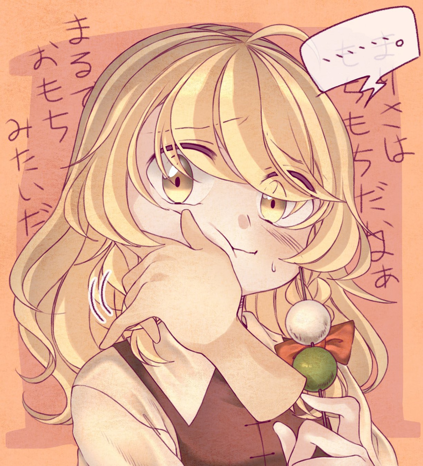 1girl ahoge bangs blonde_hair blush bow braid cheek_poking closed_mouth commentary_request dango disembodied_limb eyebrows_visible_through_hair food hair_bow highres holding holding_food iiha_toobu kirisame_marisa motion_lines no_hat no_headwear poking red_bow side_braid single_braid solo_focus speech_bubble spoken_ellipsis sweat touhou translation_request upper_body wagashi yellow_eyes