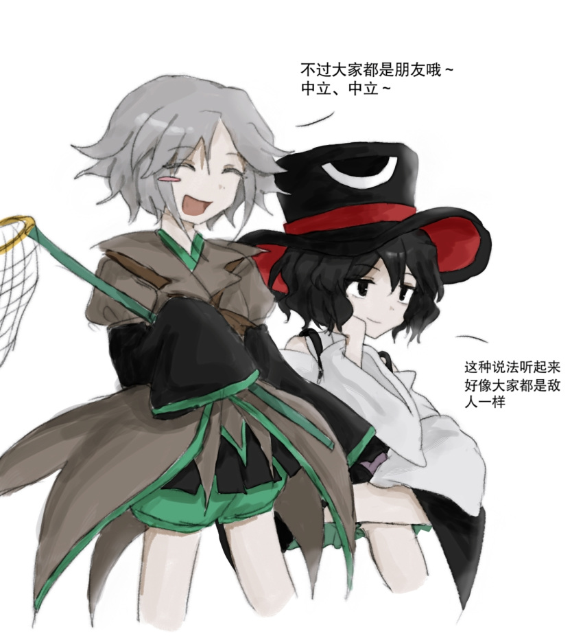 2others androgynous ascot black_coat black_eyes black_hair black_headwear black_shirt brown_ascot brown_coat butterfly_net chinese_text closed_eyes closed_mouth coat detached_sleeves enraku_tsubakura green_shorts green_trim grey_hair hand_net hand_on_own_cheek hand_on_own_face hat highres holding holding_butterfly_net houlen_yabusame layered_sleeves len'en long_sleeves multiple_others needless_(toyaco) other_focus puffy_short_sleeves puffy_sleeves reactivate_majestical_imperial shirt short_hair short_over_long_sleeves short_sleeves shorts simple_background single_blush_sticker sitting sleeveless sleeveless_coat sleeveless_shirt smile translation_request two-sided_fabric two-sided_headwear white_background white_shirt white_sleeves wide_sleeves