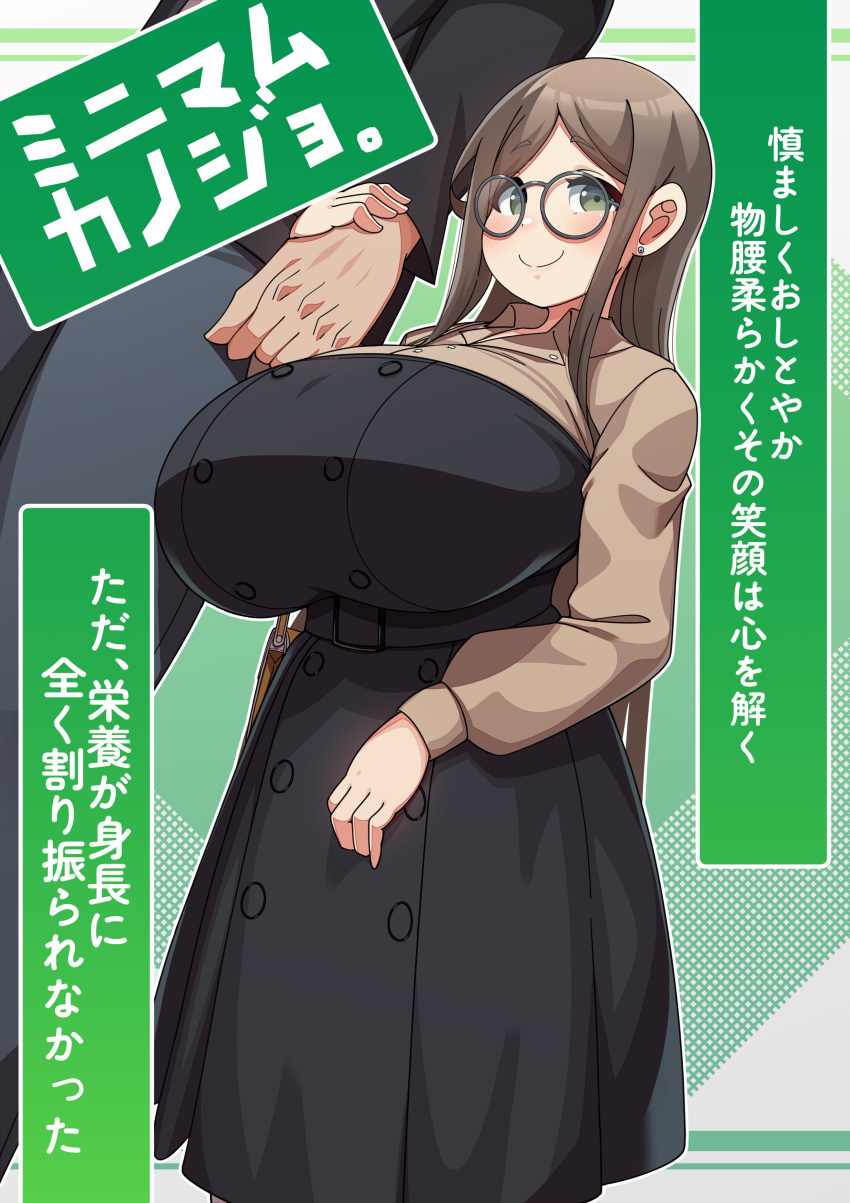 1boy 1girl absurdres black_dress blush breasts brown_hair buttons commentary double-breasted dress earrings glasses grey_eyes height_difference highres holding_hands huge_breasts jewelry konoshige_(ryuun) long_hair minimum_girlfriend_(konoshige) original shortstack smile solo_focus translated very_long_hair