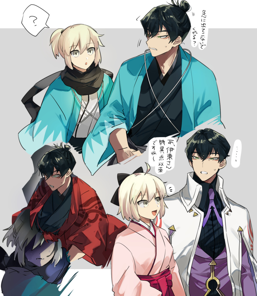 1boy 1girl :d :o ? black_hair black_scarf black_shirt blonde_hair blue_kimono clenched_teeth coat fate/grand_order fate_(series) green_eyes grey_background hakama haori highres itou_kashitarou_(fate) japanese_clothes kimono long_sleeves looking_at_another multiple_views okita_souji_(fate) okita_souji_(koha-ace) open_mouth parted_lips pink_hakama pink_kimono ponytail scarf shirt short_hair simple_background smile spoken_question_mark surprised sweat teeth upper_body white_coat white_kimono wide_sleeves yellow_eyes yuu_(areruya)