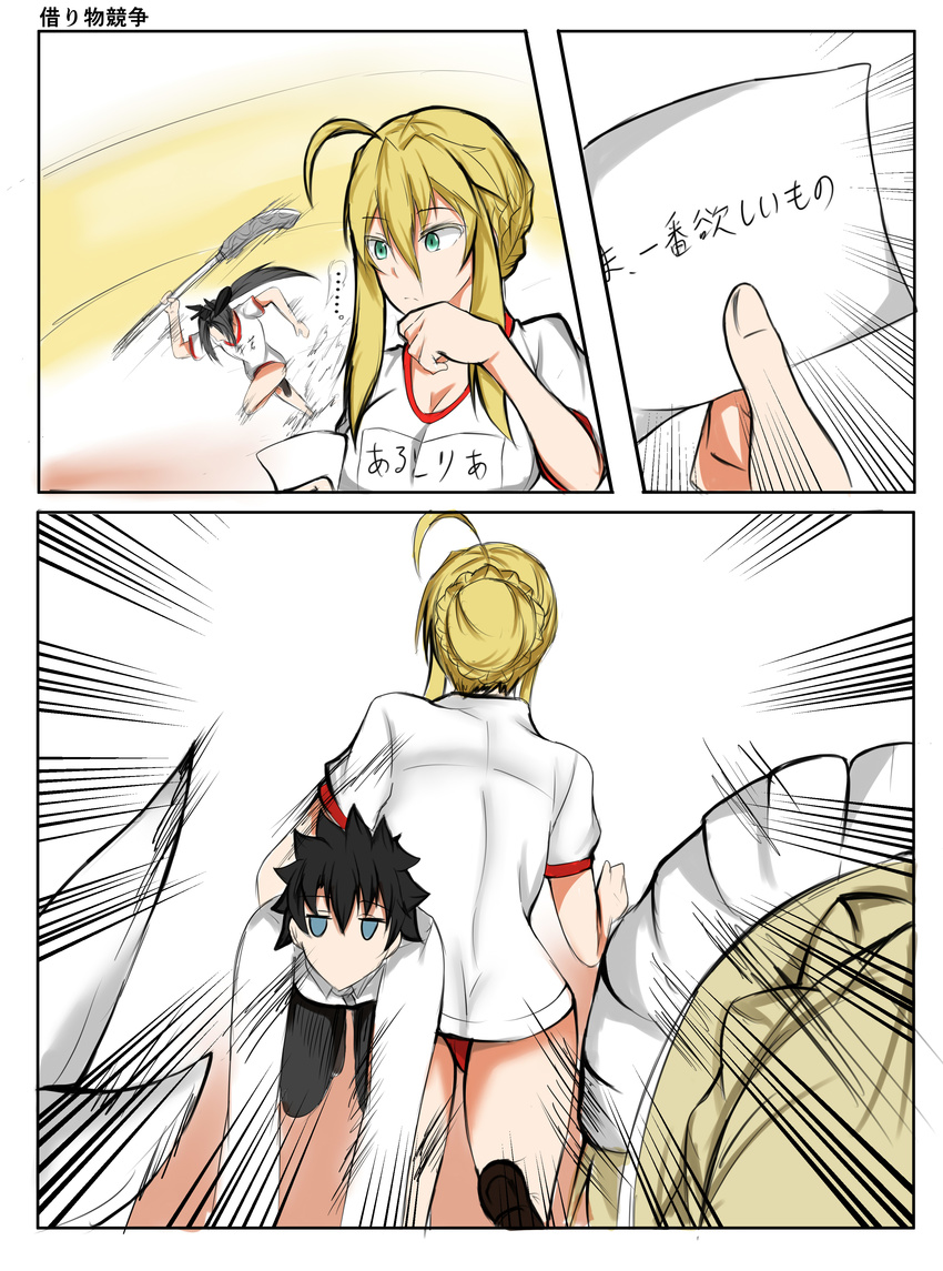 ahoge alternate_costume artoria_pendragon_(all) artoria_pendragon_(lancer) black_hair blonde_hair blue_eyes breasts buruma character_request comic commentary_request eyebrows_visible_through_hair fate/grand_order fate_(series) fujimaru_ritsuka_(male) gym_shirt gym_uniform highres isshii13 large_breasts long_hair looking_at_viewer name_tag shirt short_sleeves sweat translated ushiwakamaru_(fate/grand_order) white_shirt